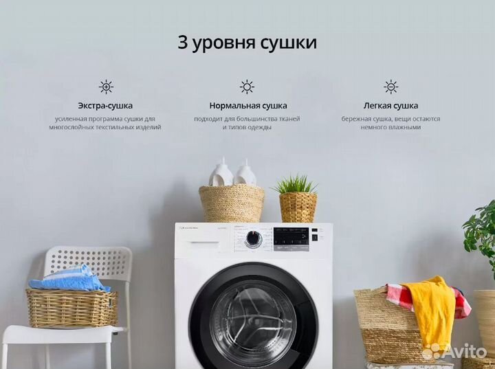 Стирально - сушильная машина новая