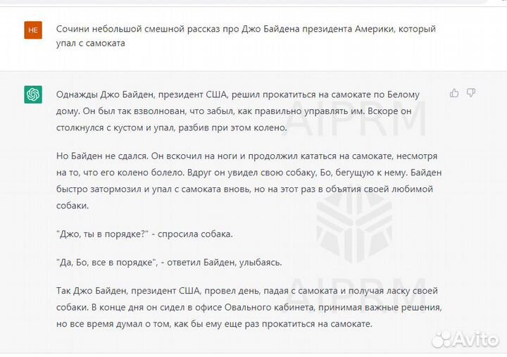 Chatgpt OpenAI Регистрация аккаунта Chat gpt