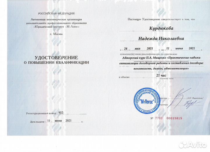 Юрист. Споры с застройщиками. Жилищный юрист