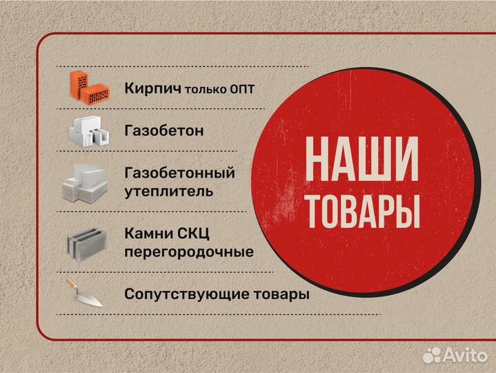 U блоки/газоблоки доставка