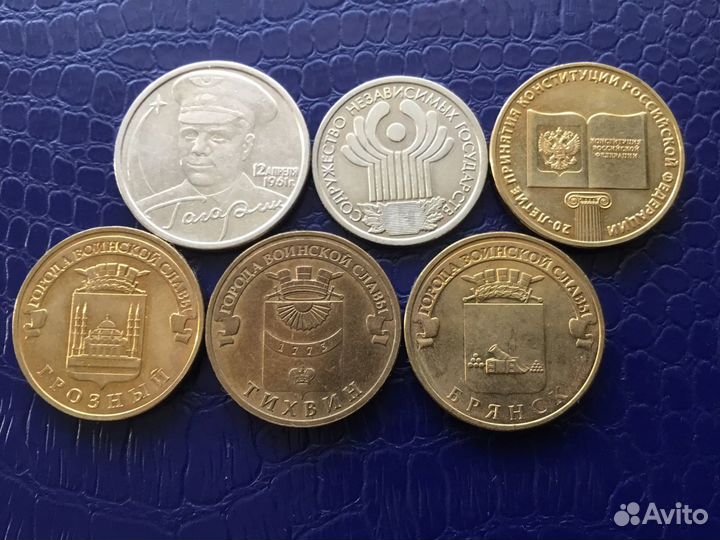 Монеты юбилейные России