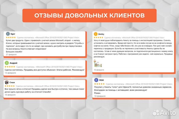 Microsoft Office 2016/2019/2021/365 Visio Project