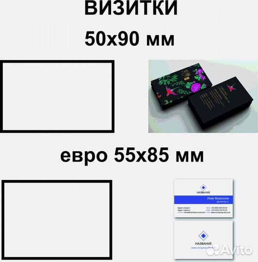 Печать визиток, листовок, буклетов, плакатов