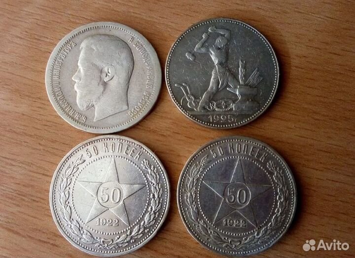 Монеты серебро оригинал 1897г,1900г, 1921г другие