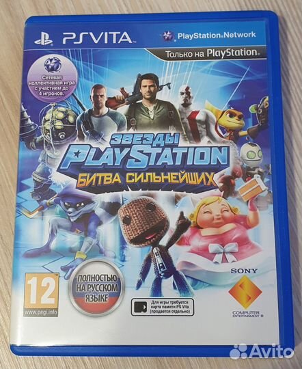 Звезды Playstation Битва Сильнейших ps vita