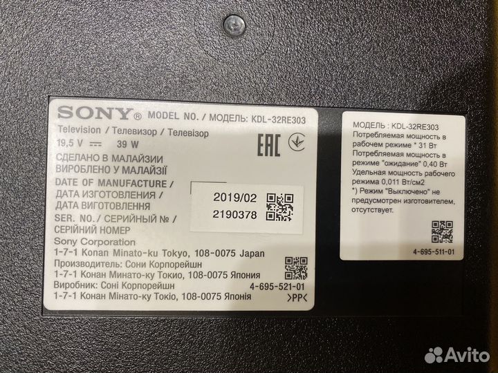 Телевизор бу Sony KDL-32RE303