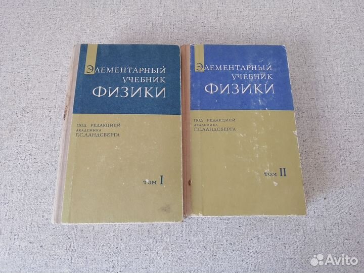 Физика. Учебники, книги, справочники