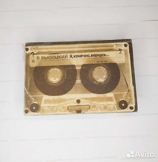 Книга Я, конечно, вернусь, В.Высоцкий