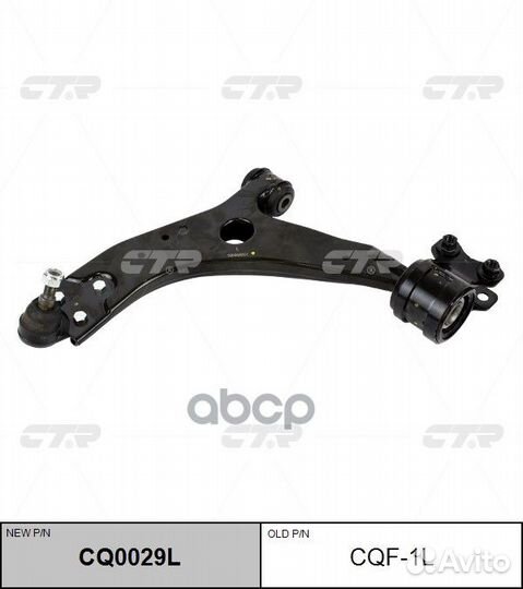 Рычаг ford focus II/C-MAX/volvo V50/C70/S40 пер