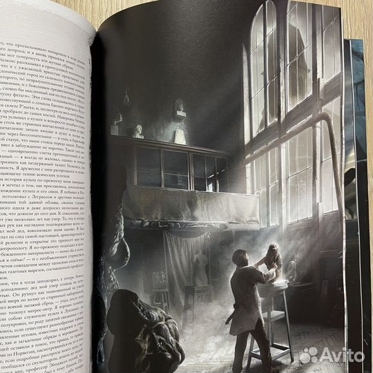 Лавкрафт/Баранже «Зов Ктулху»