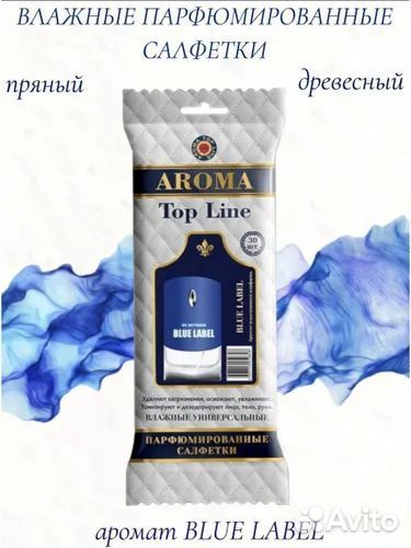 Влажные салфетки Aroma Top Line мужские ароматы