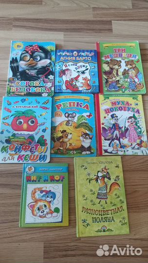 Детские книги пакетом картонные + стихи