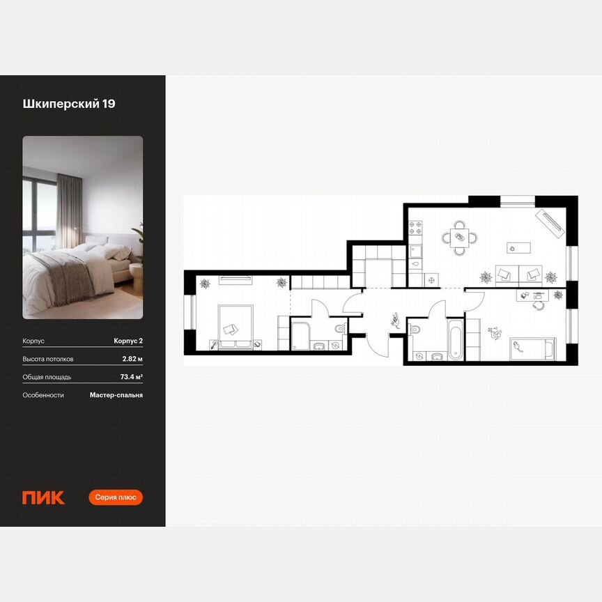2-к. квартира, 73,4 м², 4/12 эт.