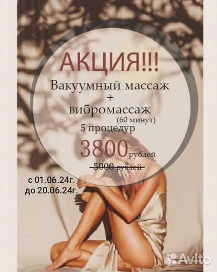 Аппаратный массаж LPG