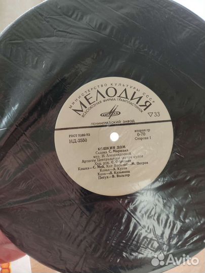 Грампластинки СССР Сказки