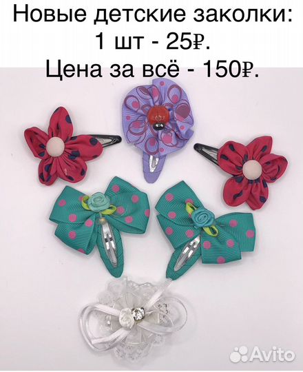 Заколки, крабы, ободки для волос