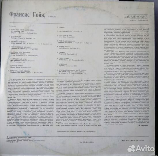 Виниловые пластинки СССР