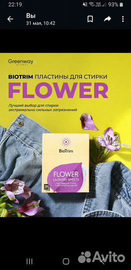 Пластины для стирки гринвей