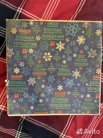 Елочные шары набор СССР