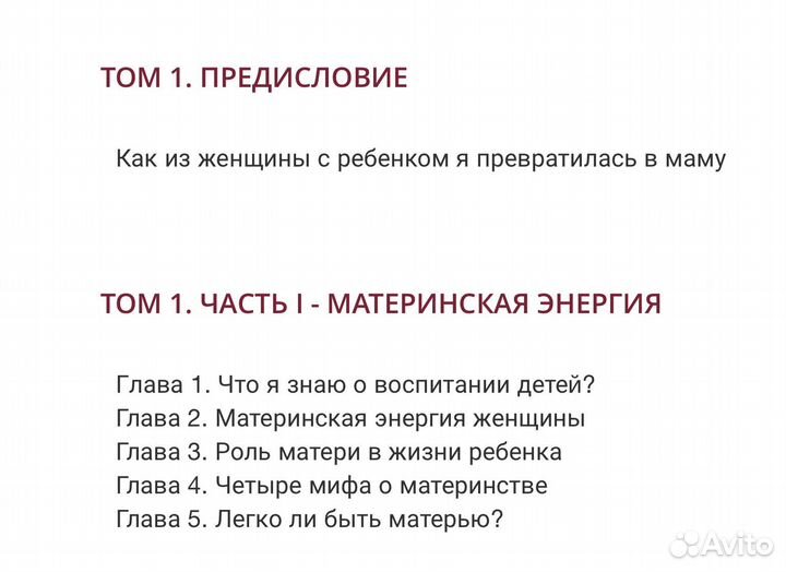 Предназначение быть мамой 2 тома Ольга Валяева