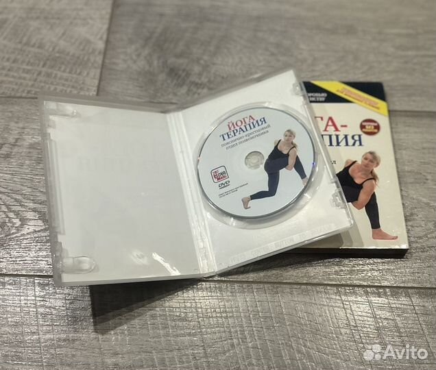 Йога терапия dvd диск