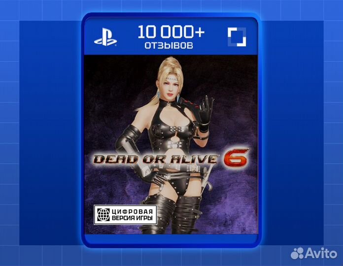 DOA6 Character: Rachel (PS4)