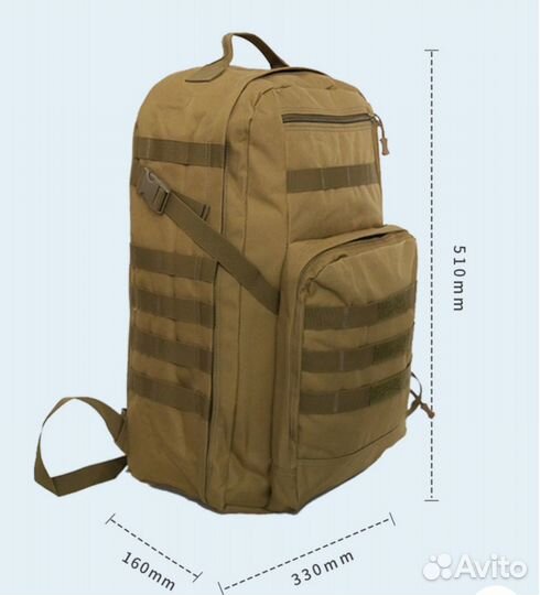 Тактический рюкзак 50л