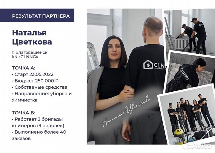 Клининговая компания без франшизы. Астрахань