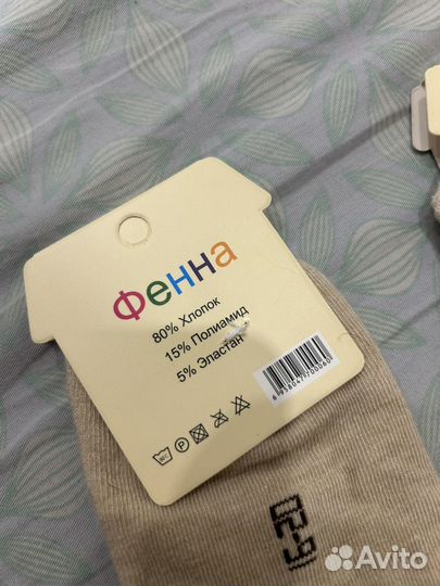 Носки тоторо