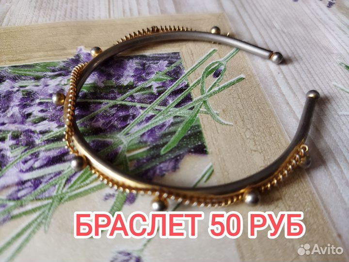 Бижутерия