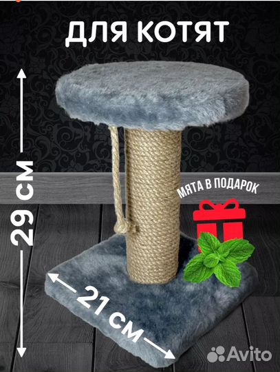 Когтеточка домик для кошки новая