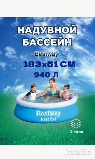 Бассейн bestway новый детский с надувным бортом 1