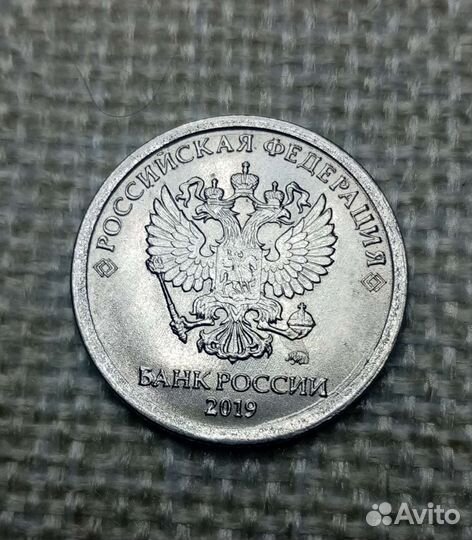 1 рубль 2020 года разлом