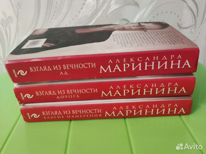 Взгляд из вечности