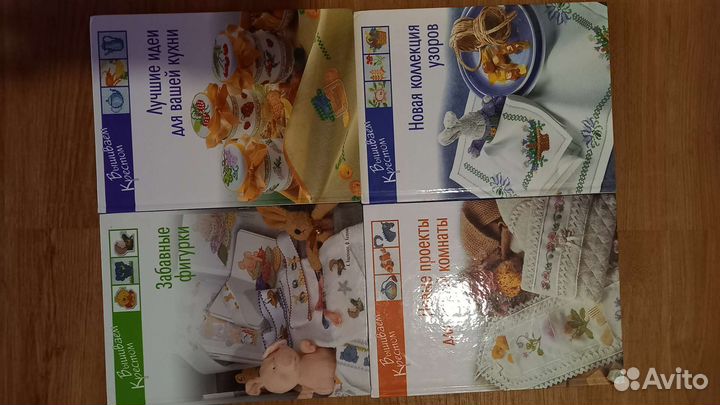 Книги Вышиваем крестом