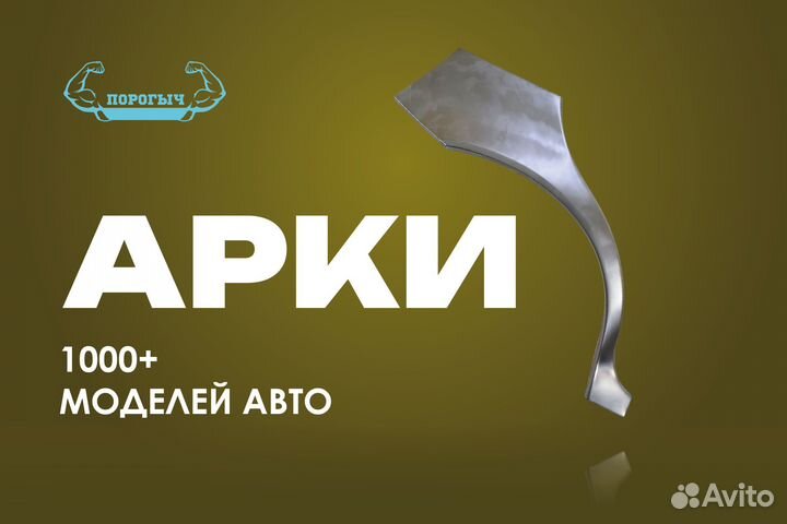 Правая Mitsubishi Pajero 2 рестаилинг арка