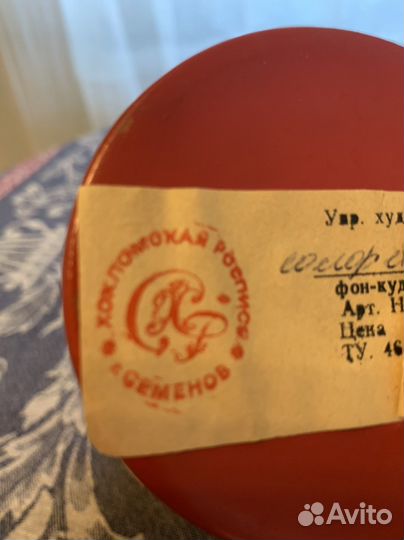 Хохлома, салфетница, времен ссср, винтаж