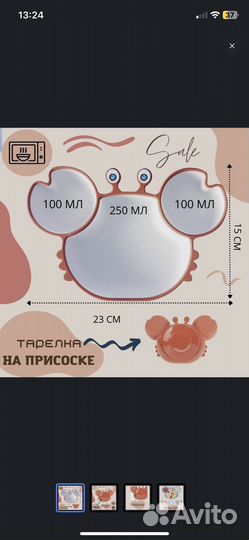 Детская посуда