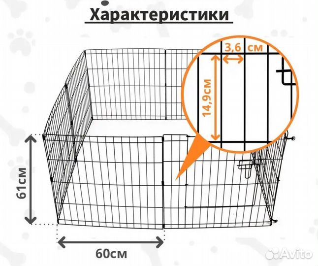 Вольер для собак