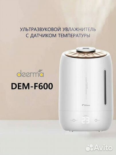 Увлажнитель воздуха Deerma Air Humidifier