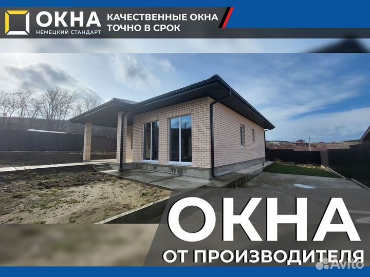 Пластиковые окна
