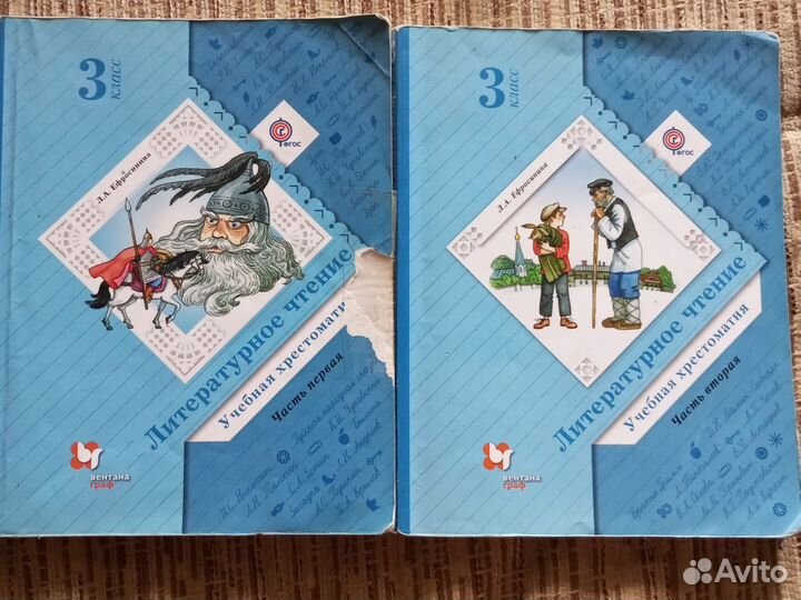 Учебник хрестоматия 3 класс