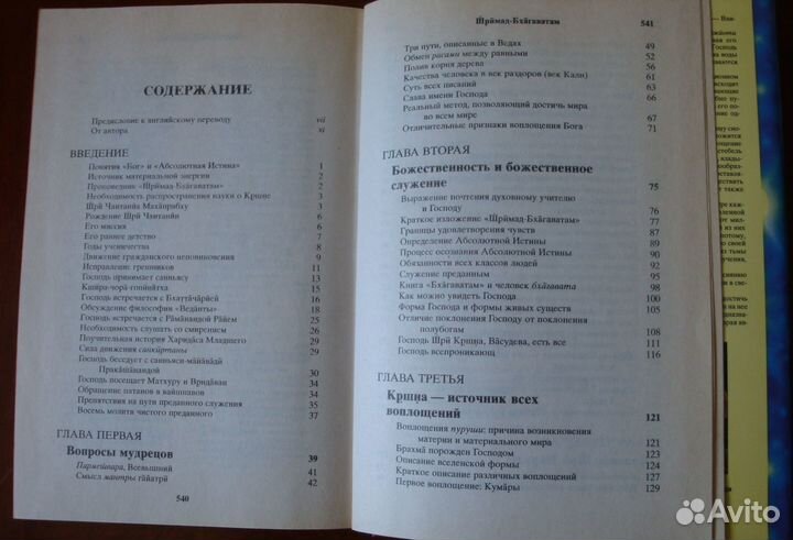 Книги Шримад Бхагаватам (3 книги- песни)