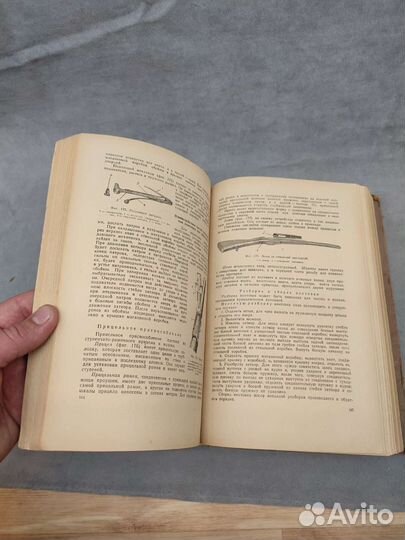 Материальная часть стрелкового оружия том 1. 1945г