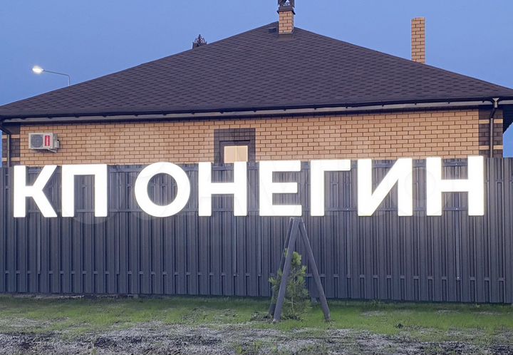 Участок 9,5 сот. (ИЖС)