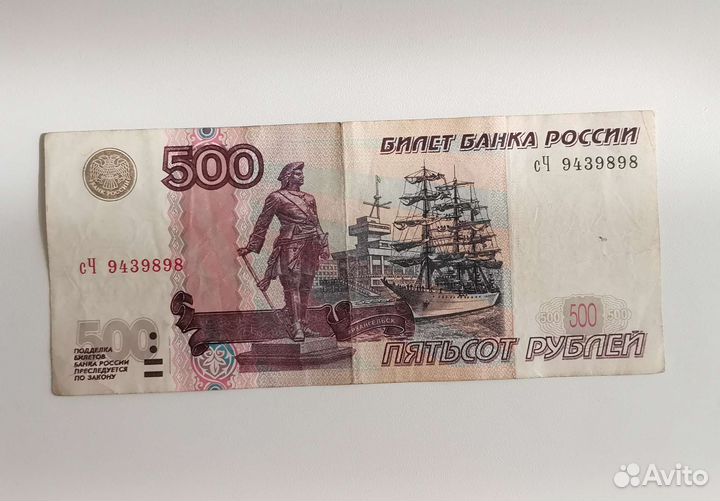 Купюра с корабликом модификации 2004 года