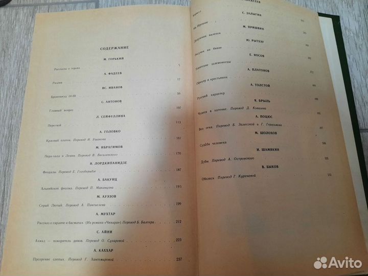 Сборник советских писателей/ Родные нивы