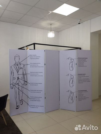 Ширма, перегородка