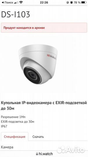 Комплект видеонаблюдения