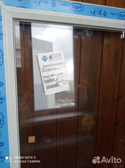 Пластиковые окна